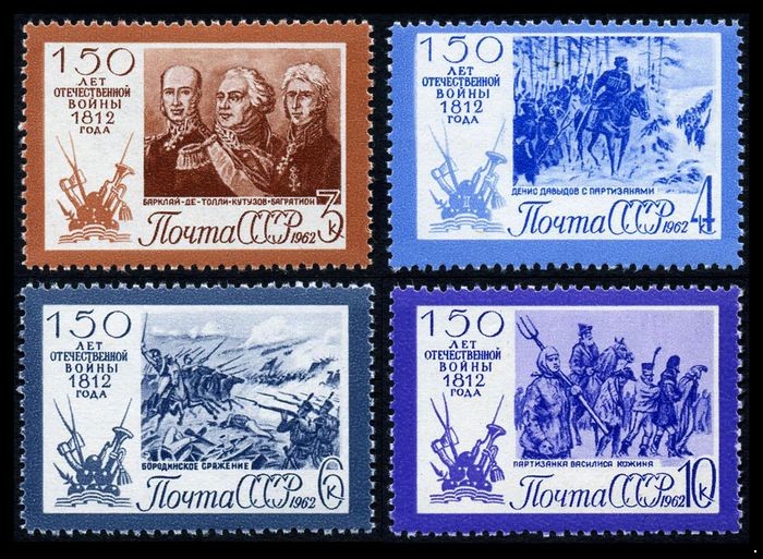 СССР 1962 г. № 2736-2739 Отечественная война 1812 года, серия 4 марки